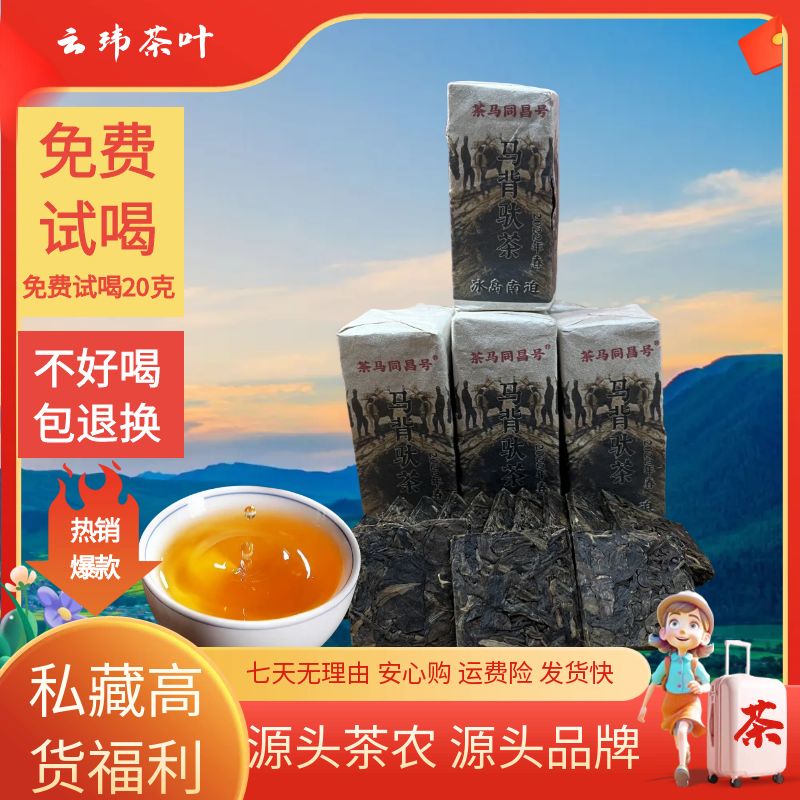 【冰岛南迫】马背驮茶 2022年普洱茶生茶105g