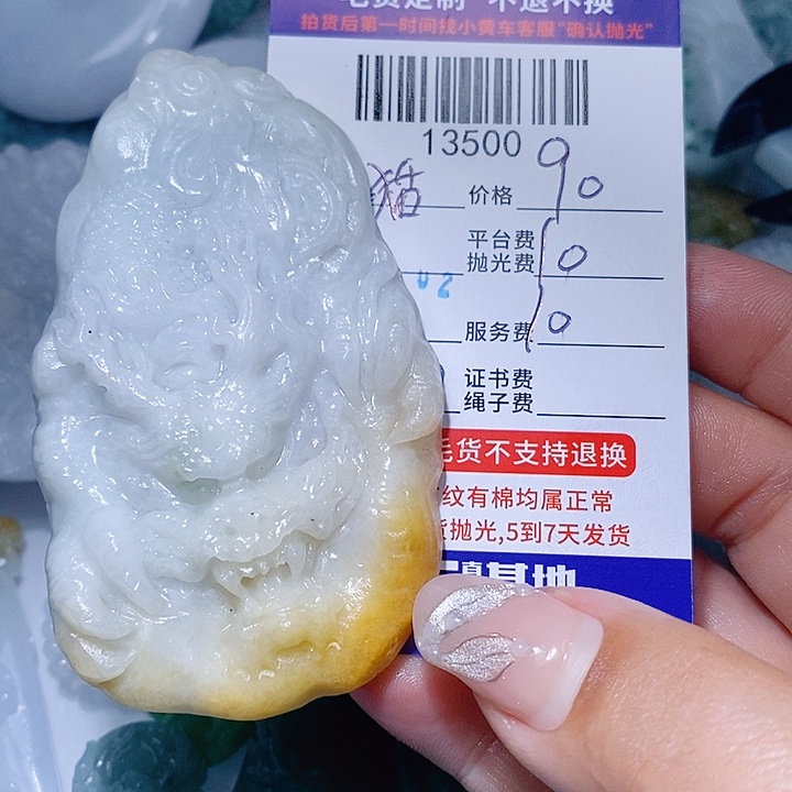 猫***策定制翡翠未镶嵌天光墟翡翠市场现金代购