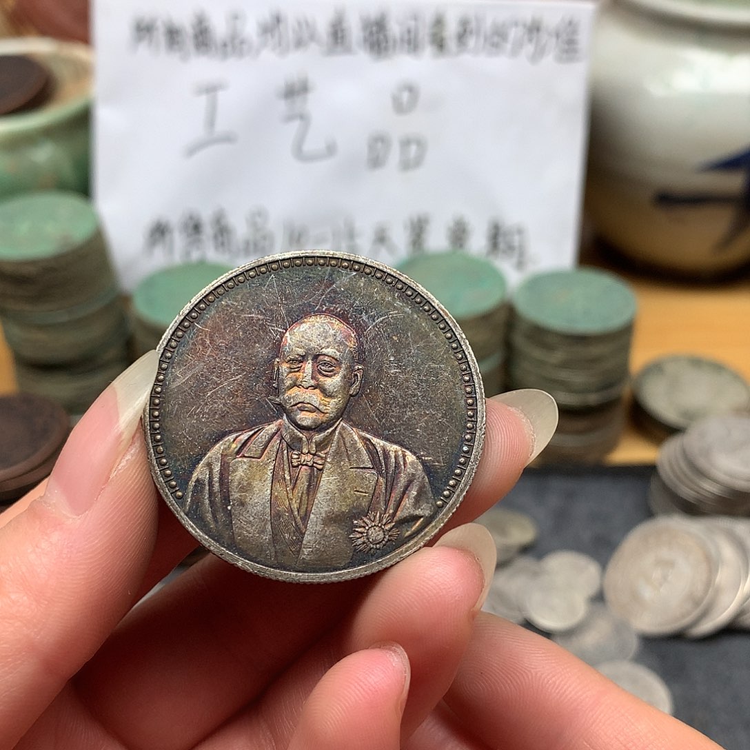 一手币子复古工艺品