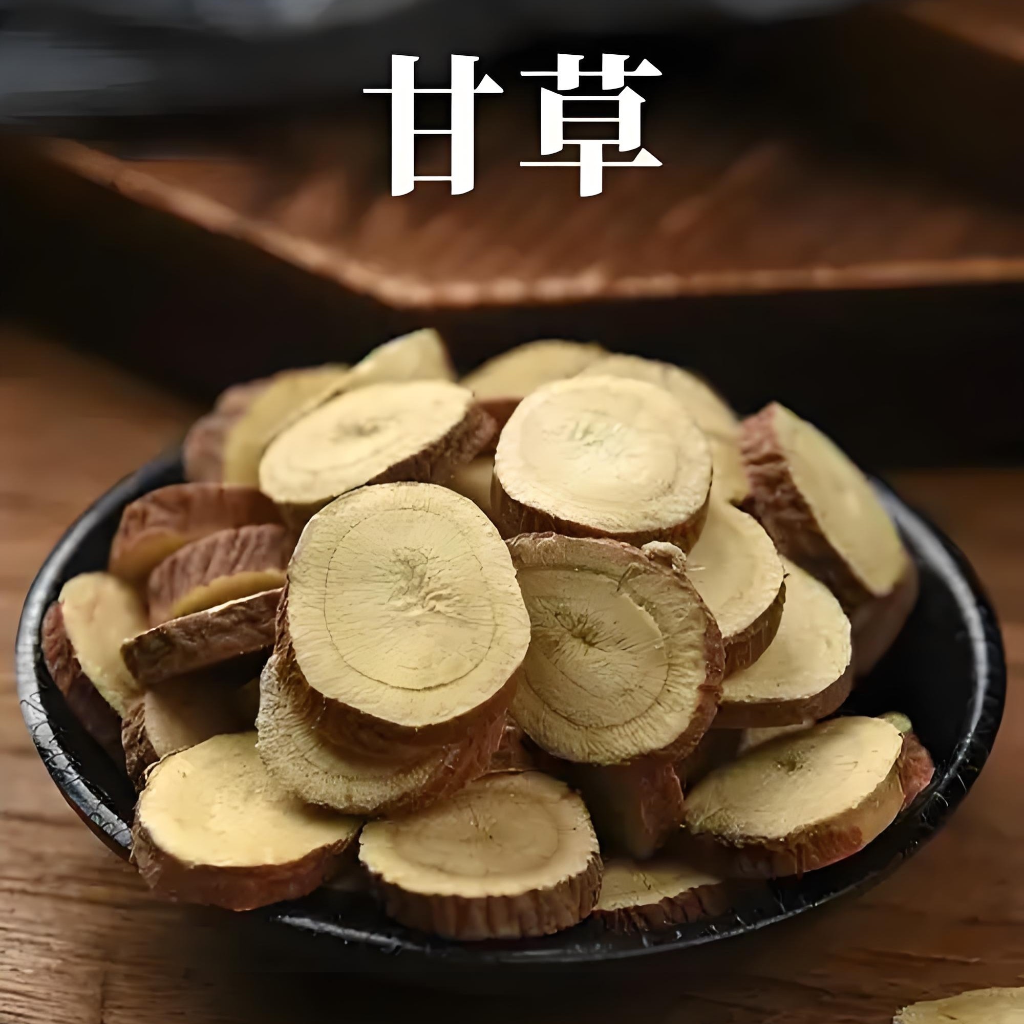 红皮甘草圆片可泡水的中药材