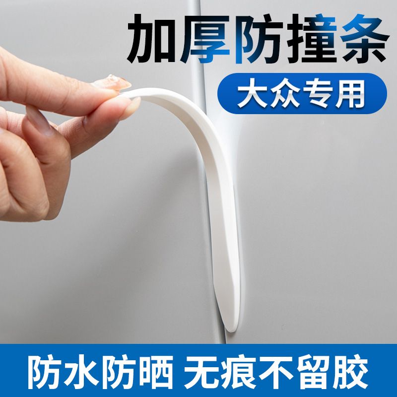 2024款大众凌渡L车门防撞条改装配饰贴车内装饰配件用品大全24新