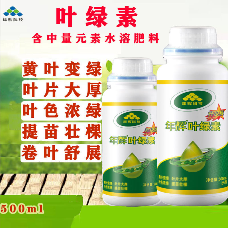 【坚姐推荐】叶绿素黄叶变绿提苗壮棵蔬菜果树