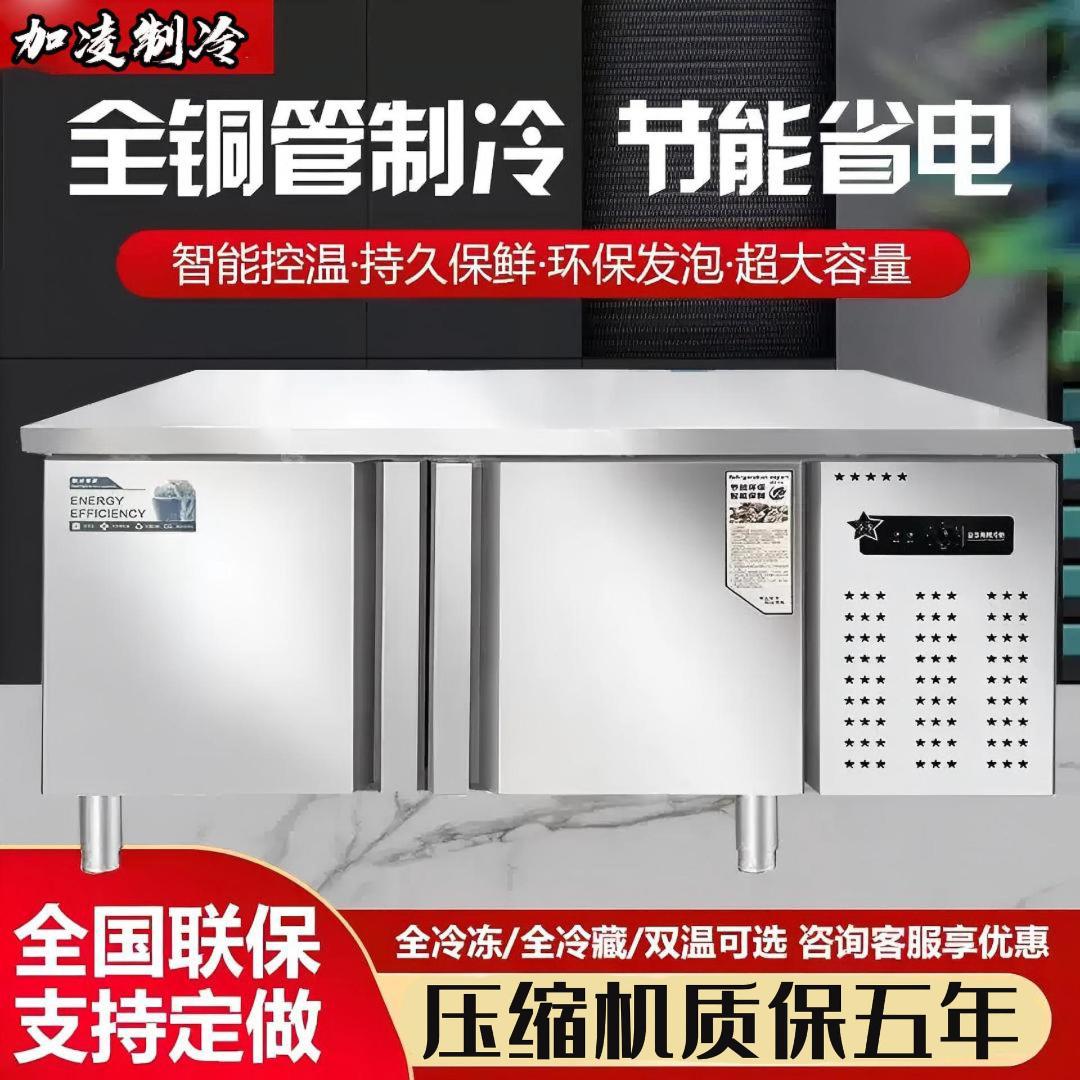 冷藏工作台商用饭店厨房操作台卧式冰箱奶茶店水吧冰柜冷冻保鲜柜