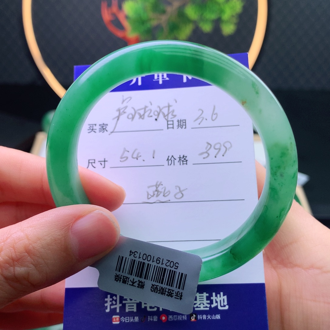 石英质玉手镯未镶嵌