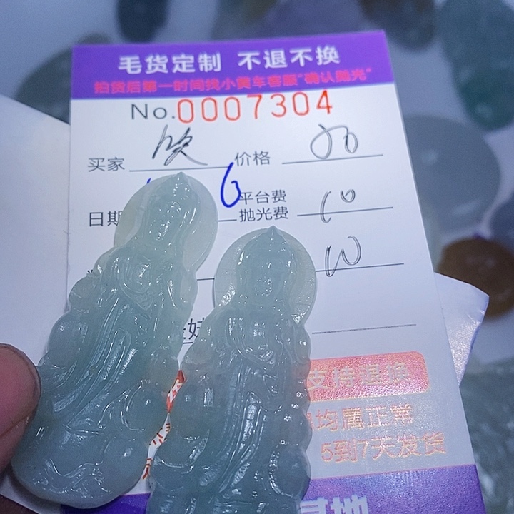 笑***云定制翡翠未镶嵌翡翠