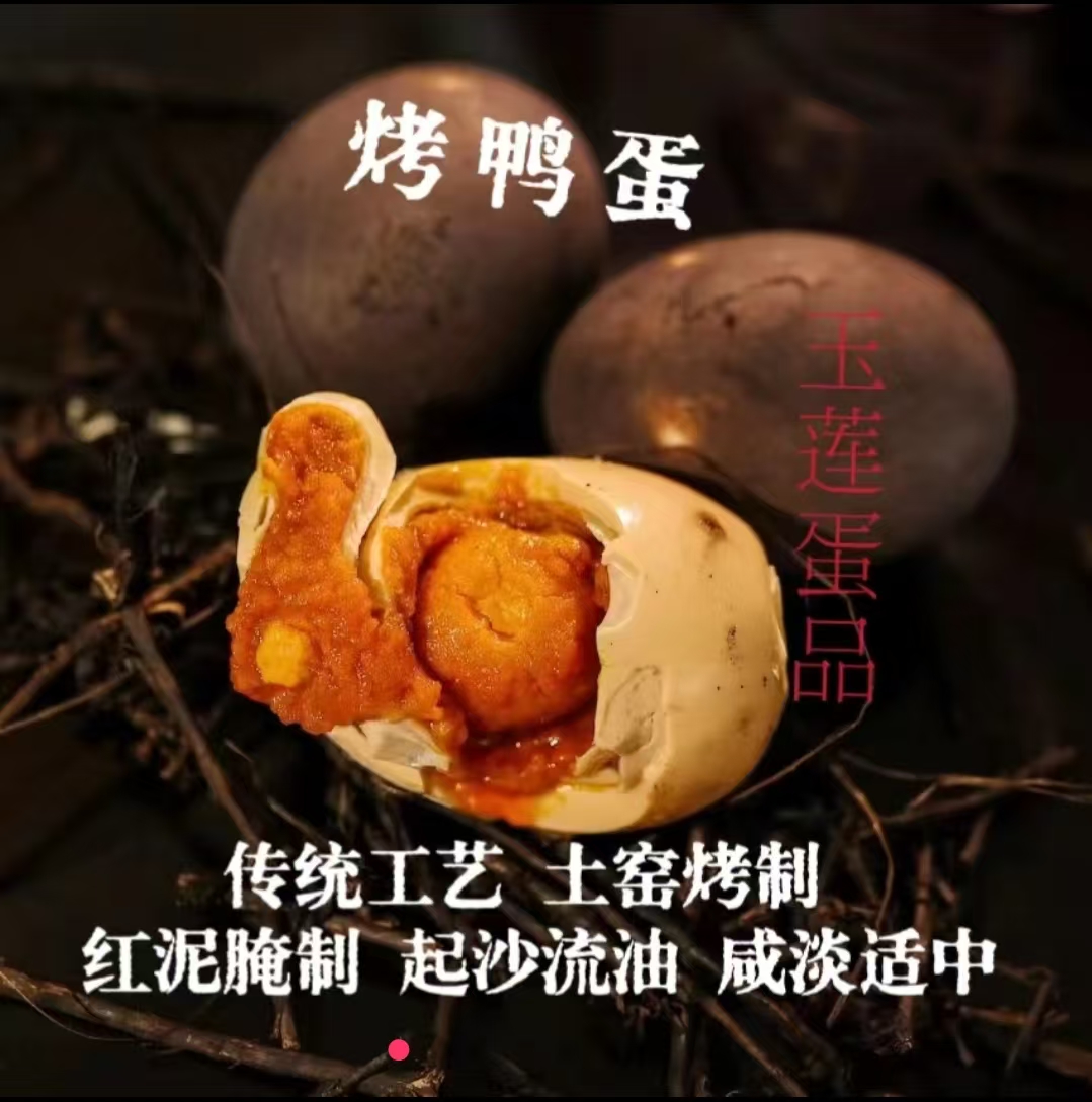 【玉田专属】鲅鱼圈特色烤鸭蛋20枚（精品礼盒包装）