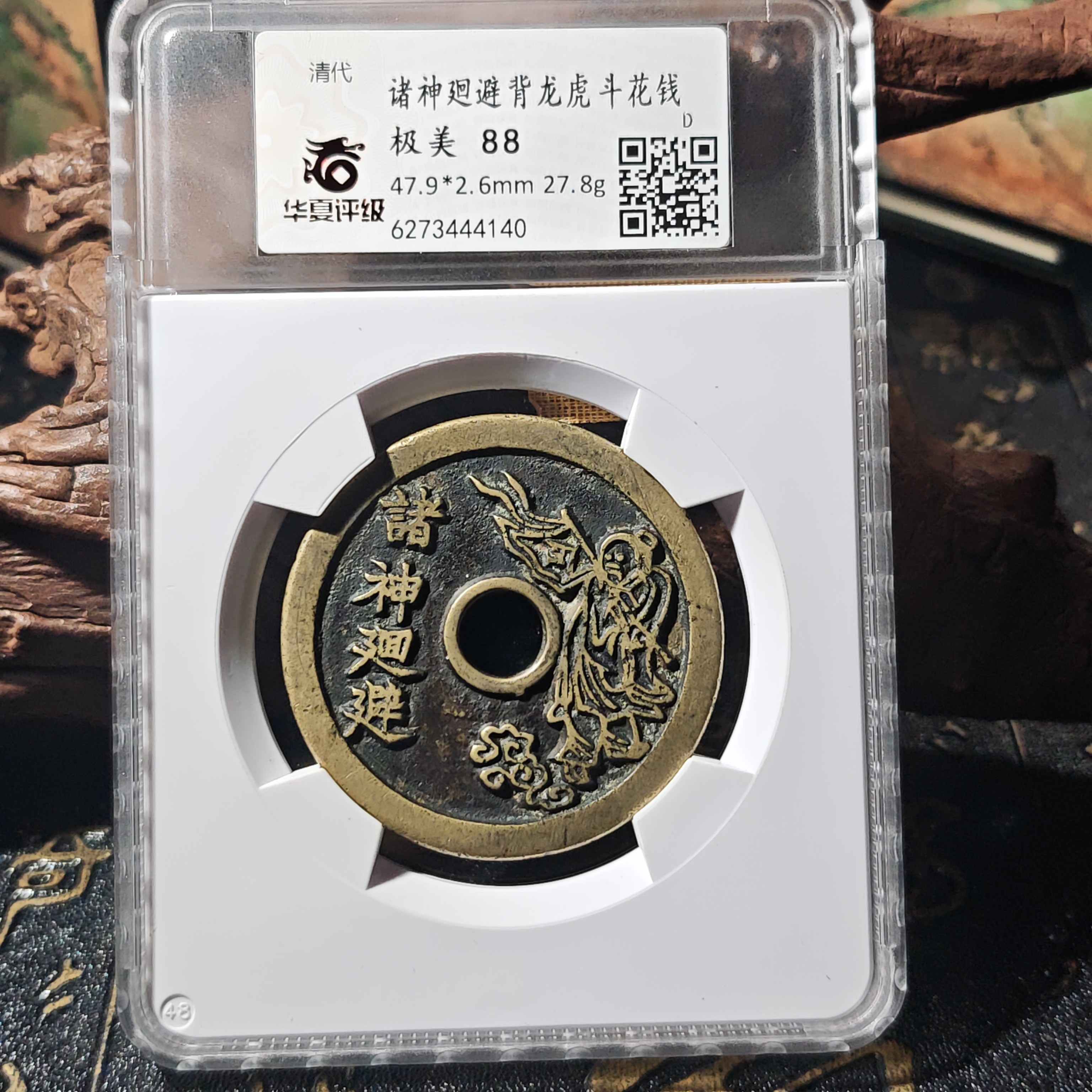 hx44140诸神回避龙虎花钱