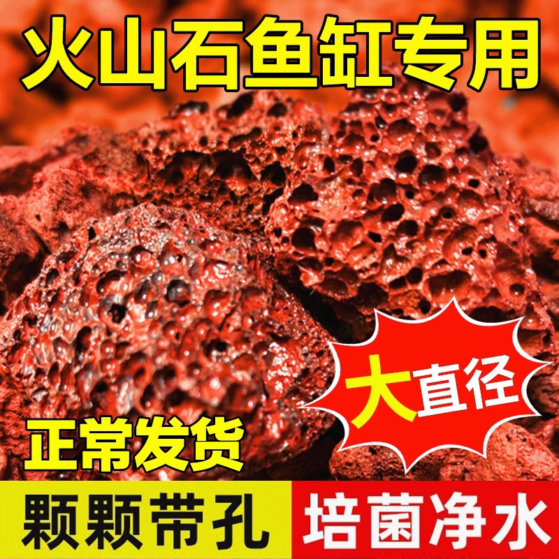 天然多孔隙爆孔火山石葫芦颗粒烧毛厂家用于鱼缸龟缸铺底造景过滤