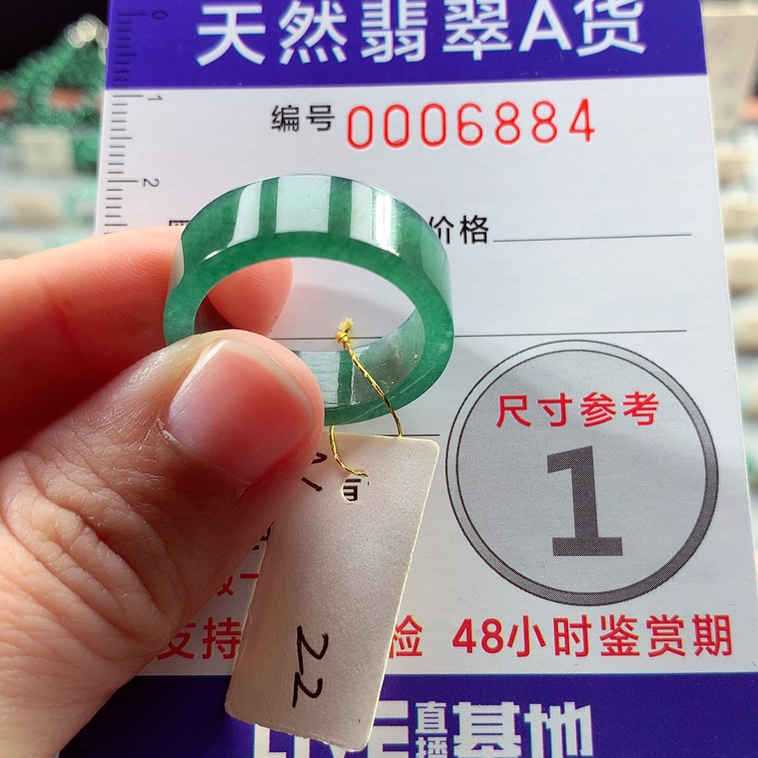 翡翠戒指未镶嵌22号