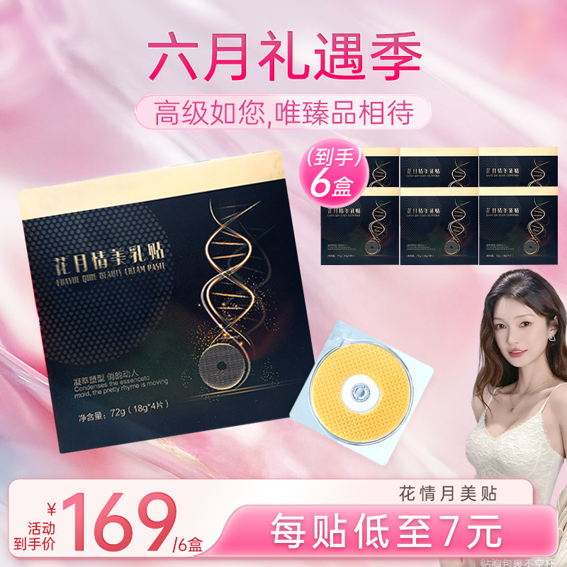 【女性福音】更懂宝妈的黑金美美贴