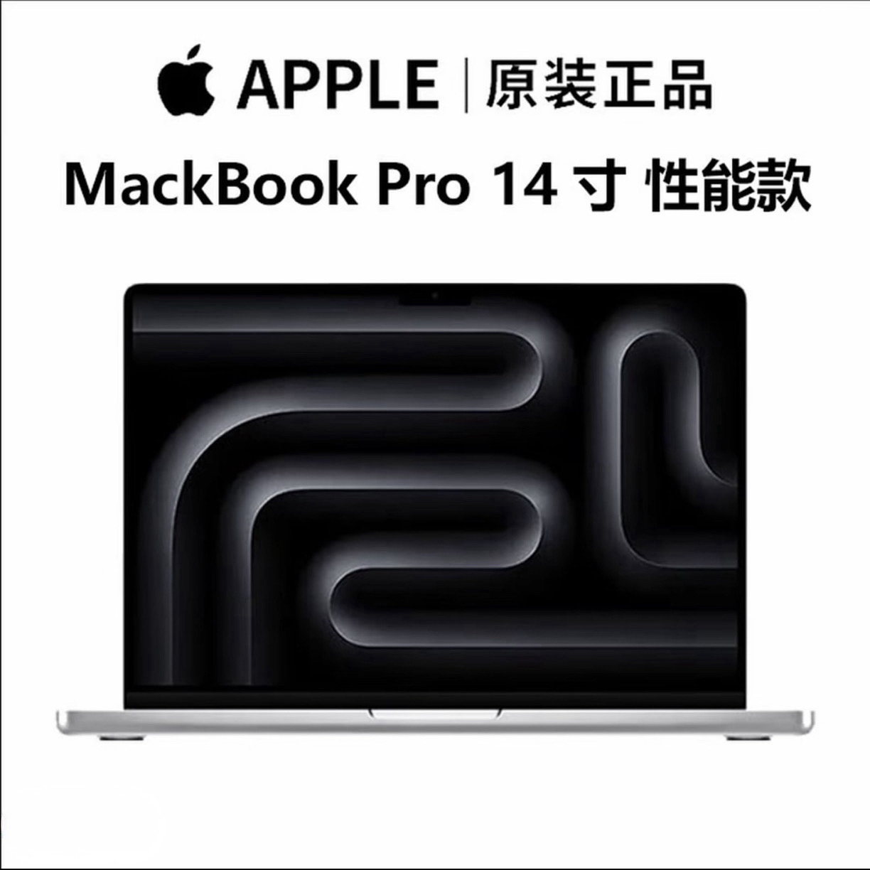 95新 Apple/苹果 Apple/苹果 A2442 M1Pro 14寸 全原装 剪辑