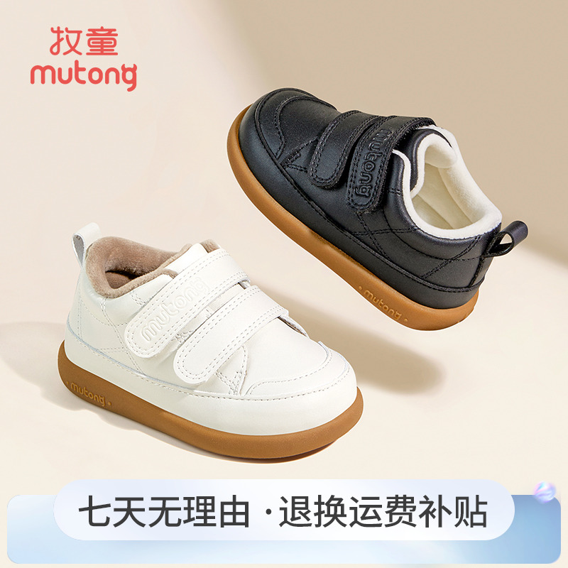 牧童0-4岁冬季新款软底学步鞋防滑机能鞋儿童小白鞋百搭学步鞋鞋