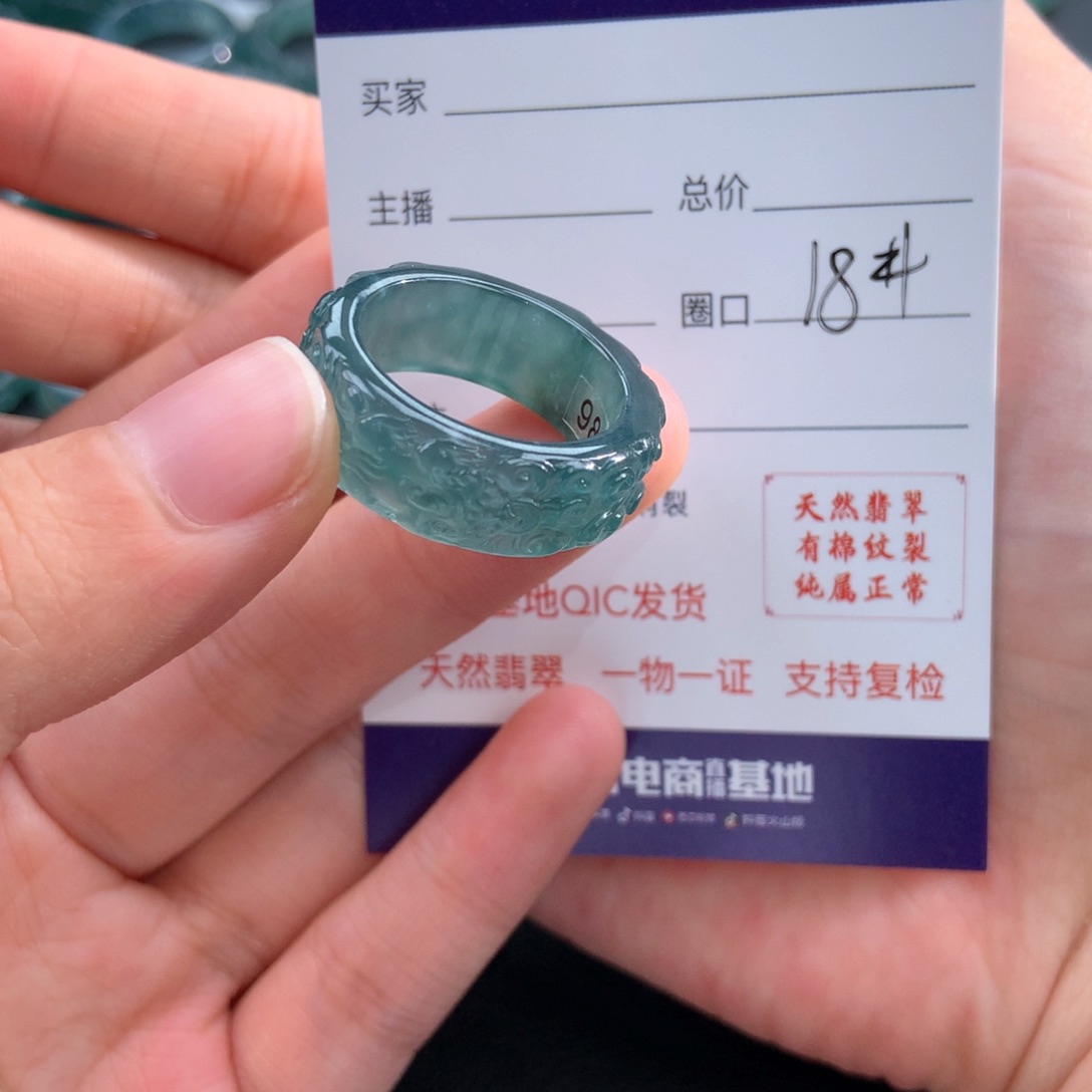 翡翠戒指未镶嵌穆*翡翠