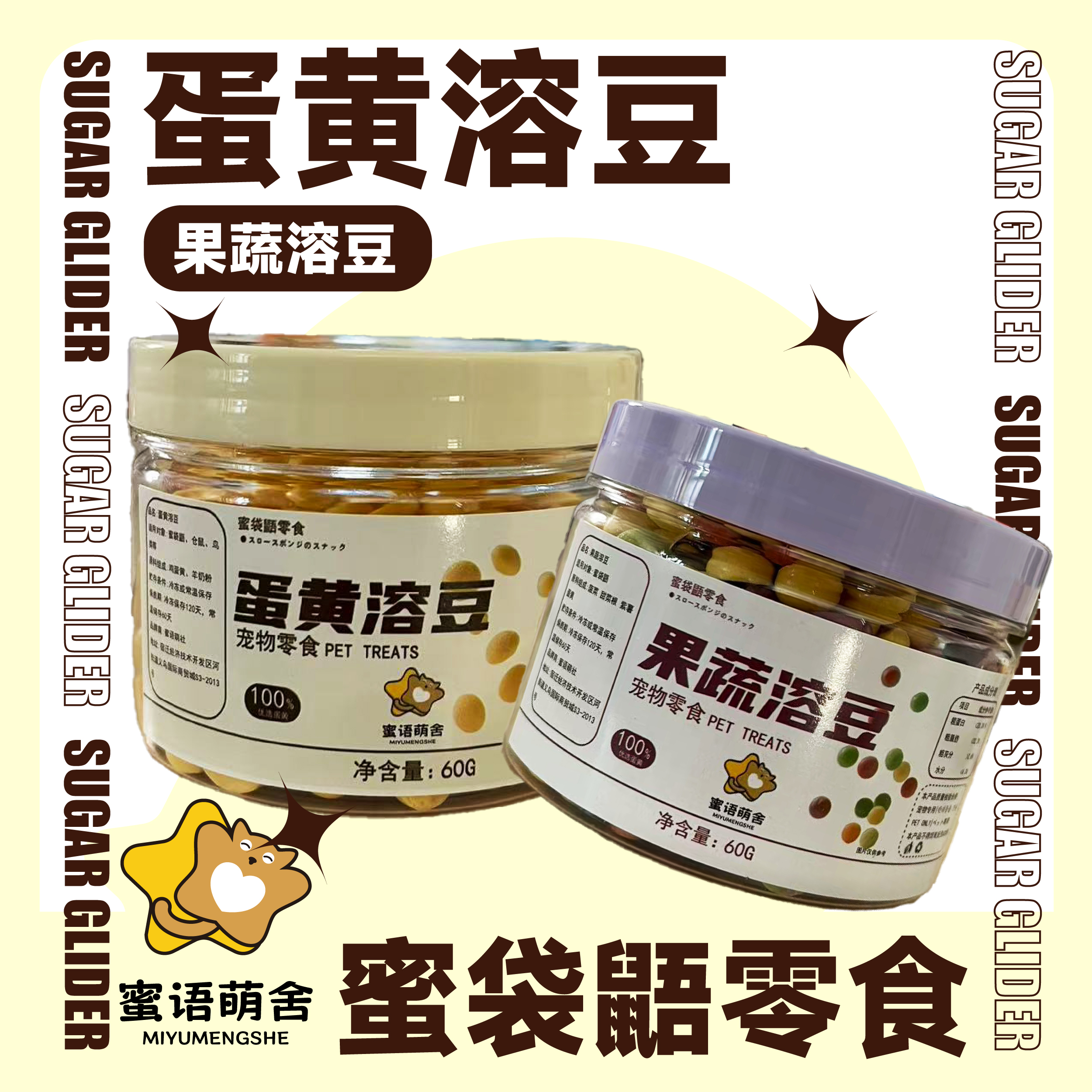 蜜袋鼯零食蛋黄溶豆果蔬溶豆