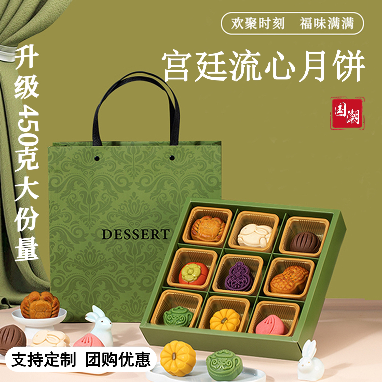 中秋节礼品宫廷流心月饼国潮轻奢高档礼盒超多口味月饼礼盒送礼