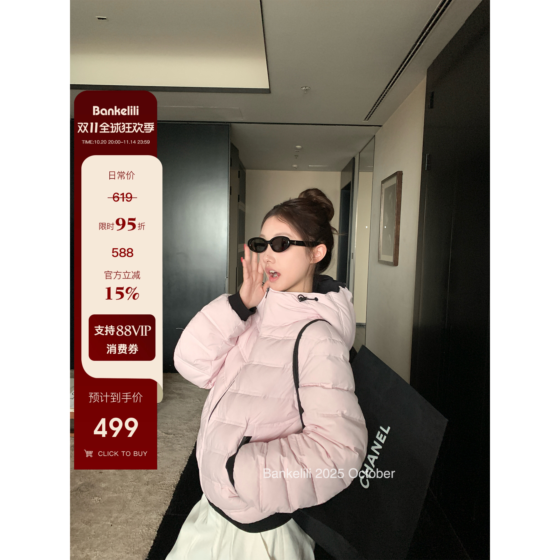 板栗可可10.31/20点 Mon*ler私服挚爱羽绒！排骨撞色连帽羽绒服女