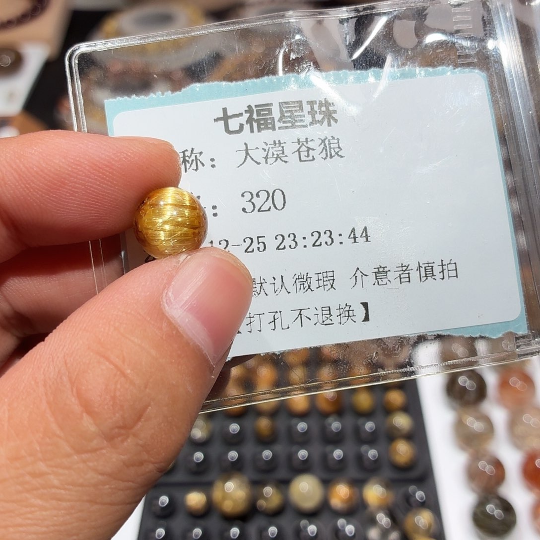 未镶嵌发晶珠宝半成品单珠10+320