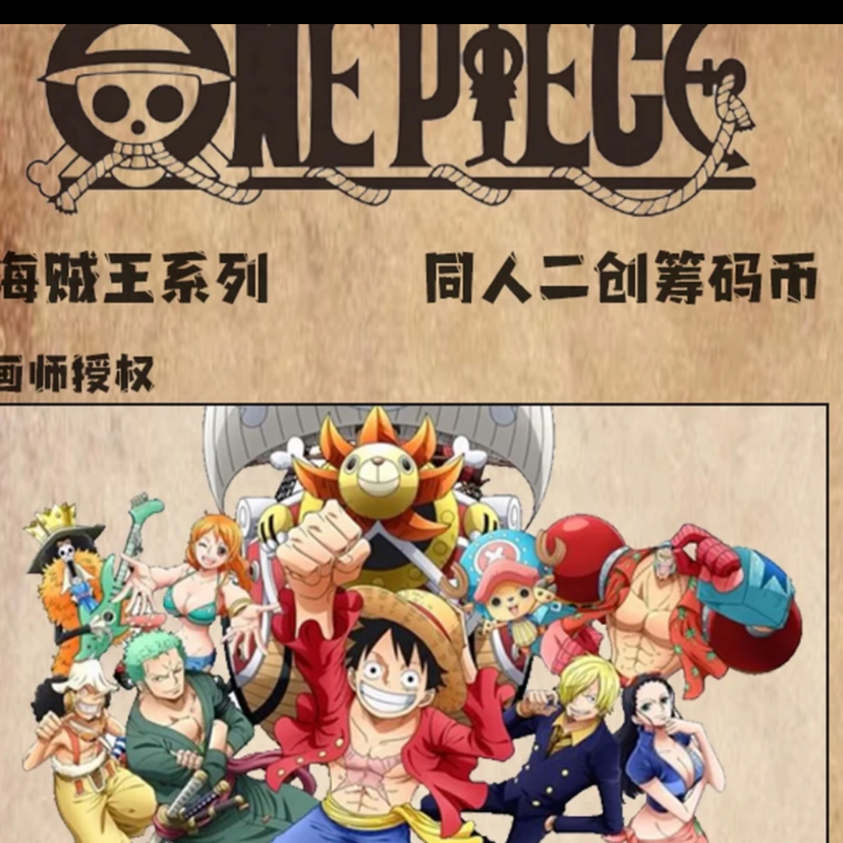 【海贼王】小学馆文创 Q版 陶瓷 纪念币 盲盒 海贼王 30款