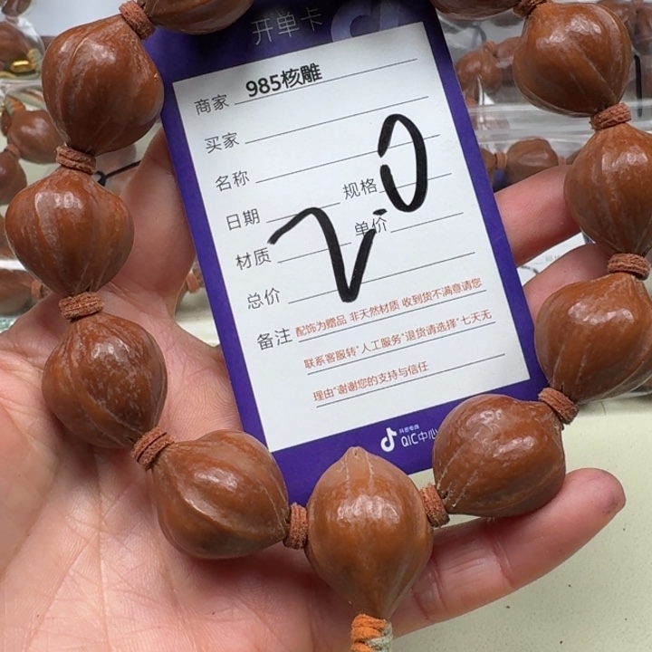 壨***手串/手链橄榄核橄榄核
