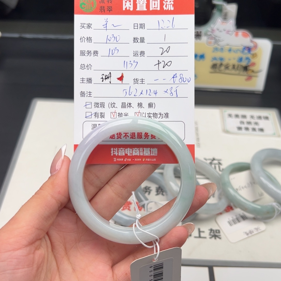 未镶嵌手镯翡翠?*?