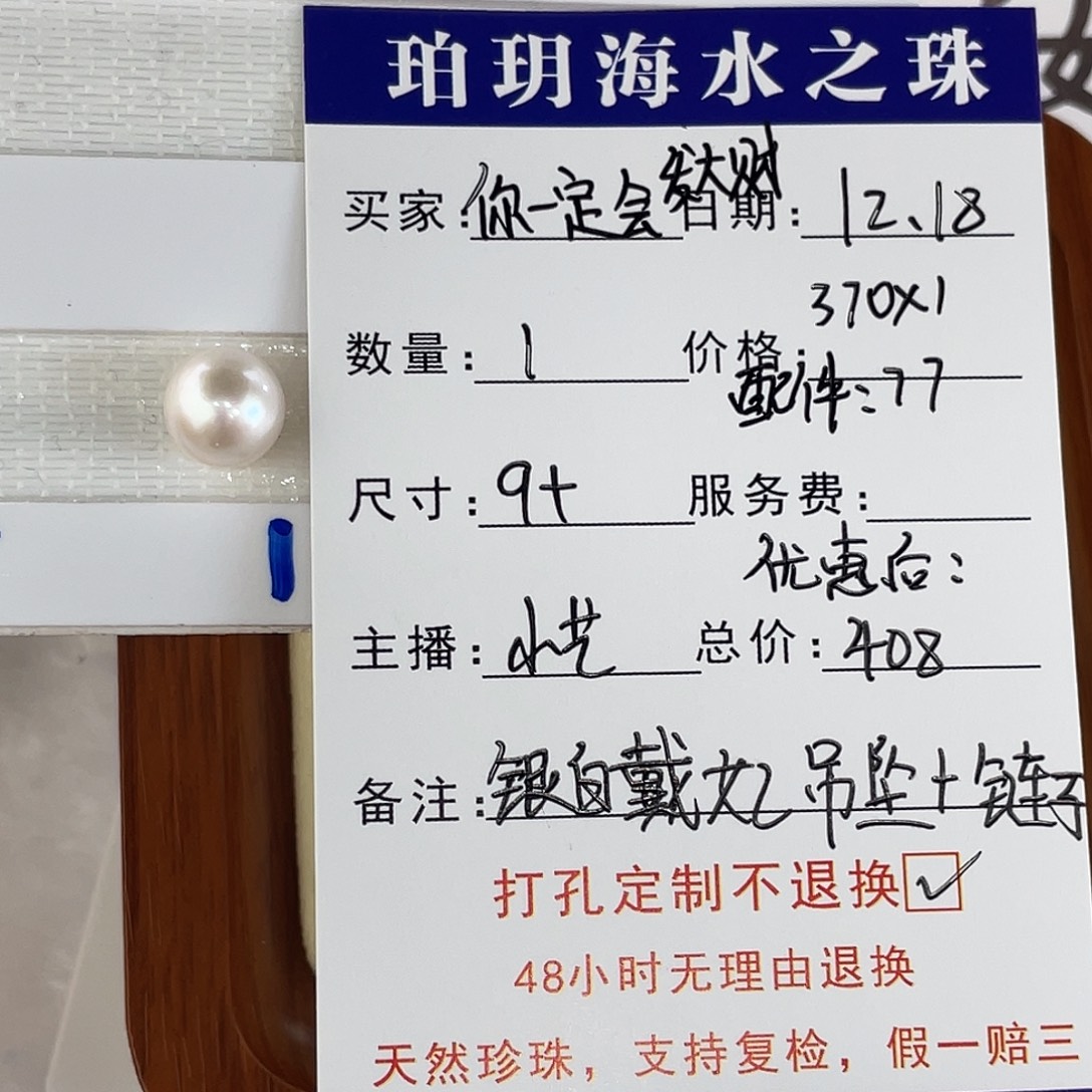 定制海水珍珠未镶嵌裸珠一颗akoya