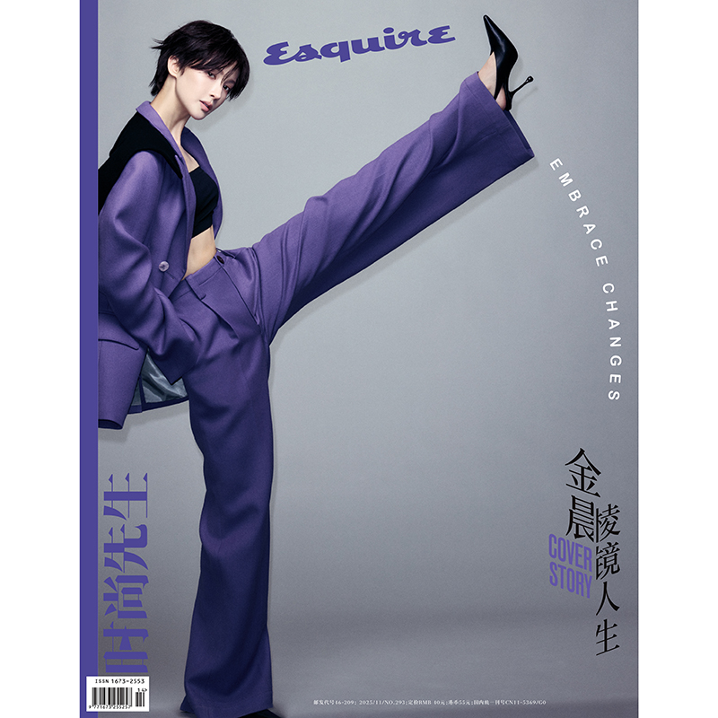 预售 时尚先生杂志2025年11期 封面 金晨 期刊杂志