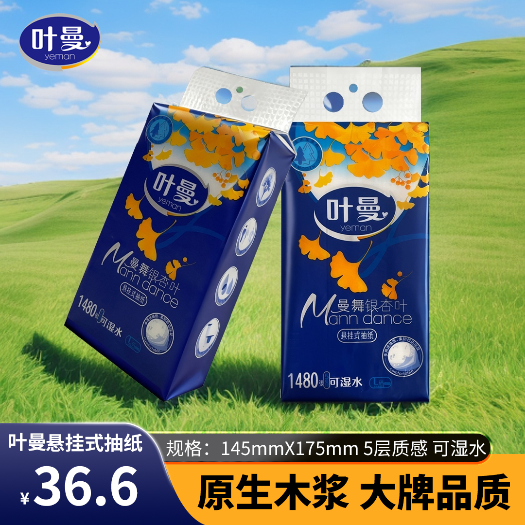 【拍一发五】到手满满1480抽7400张原生木浆柔软卫生纸亲肤