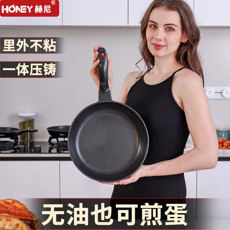 【大额补贴：外贸高货转内销】家用煎蛋烙饼煎牛排专用不粘锅平底锅