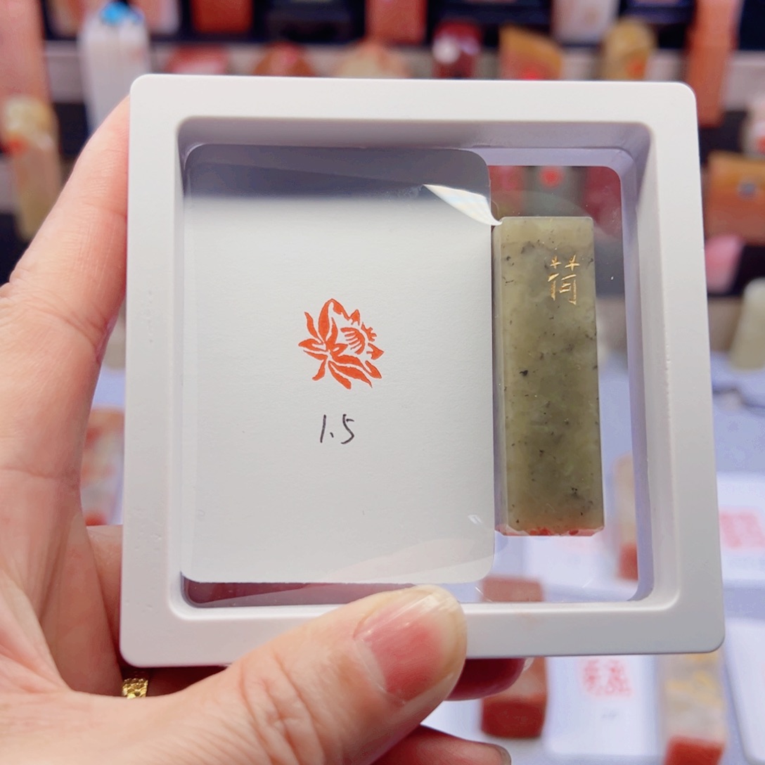 寿山石印石荷花闲章