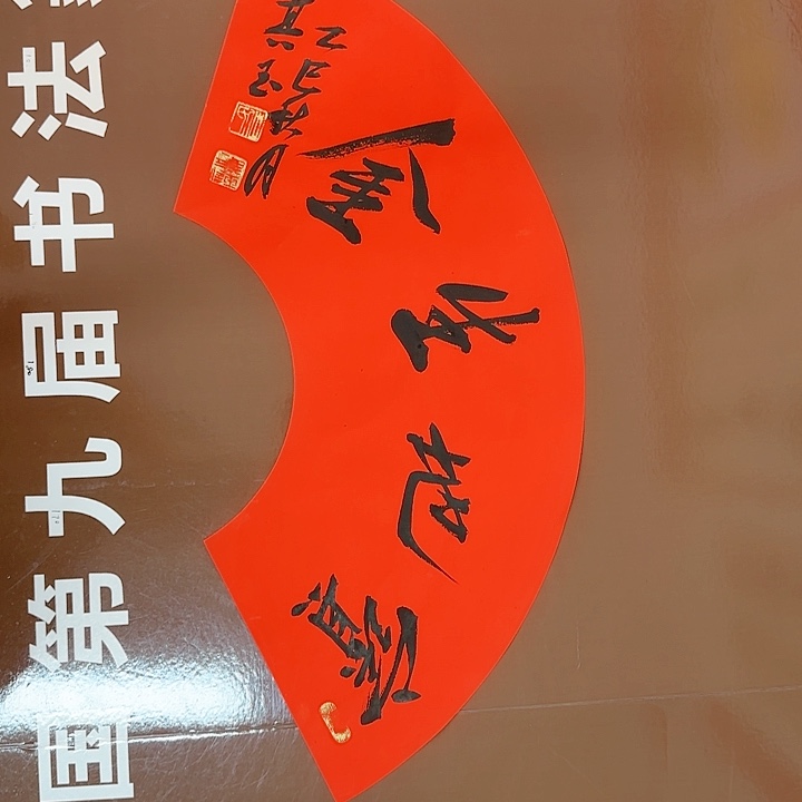 书法。书法作品多次获奖