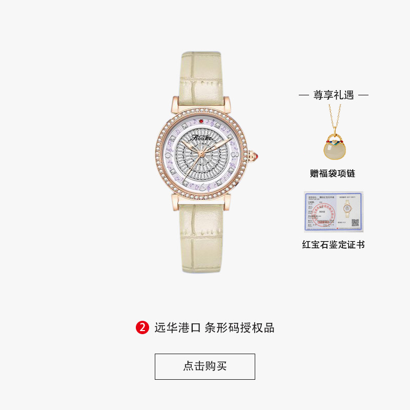 【中南远华】轻奢浪漫音符系列百搭女士机械腕表kk8822