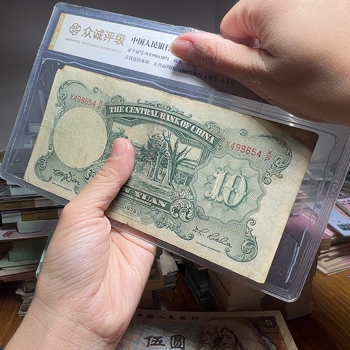 燕***探退市人民币一张如图