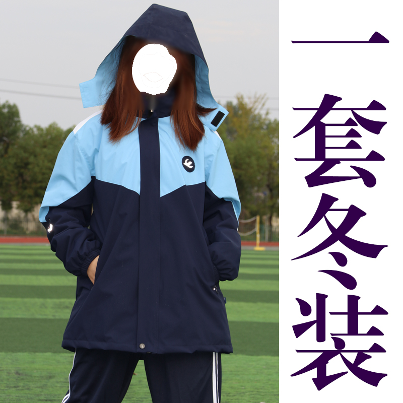 西平高中2023级冬季校服