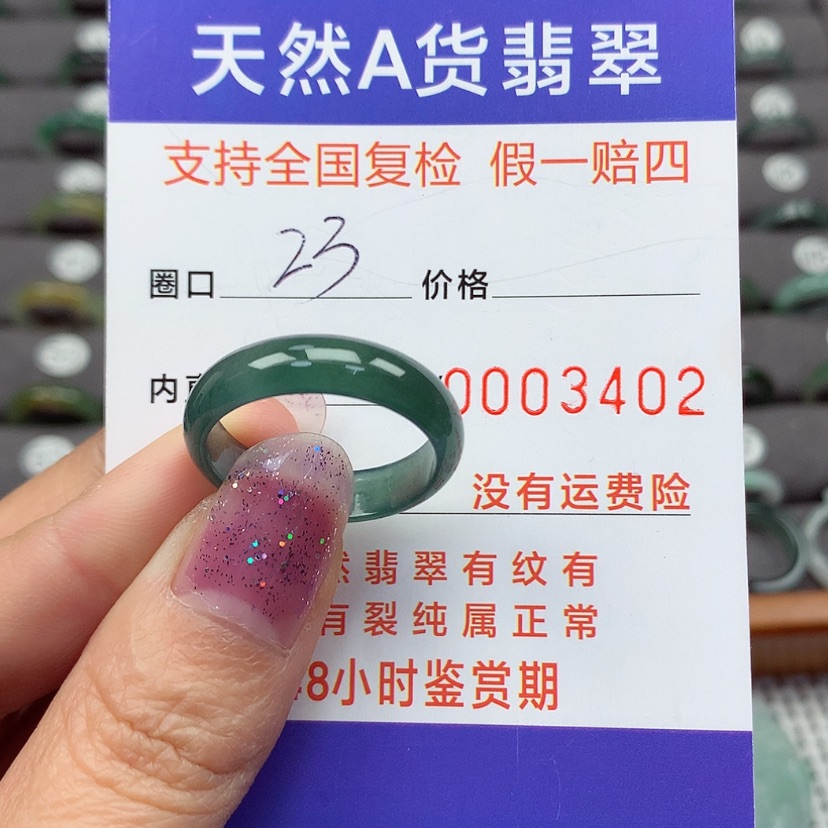 【闪购商品】翡翠戒指未镶嵌翡翠戒指