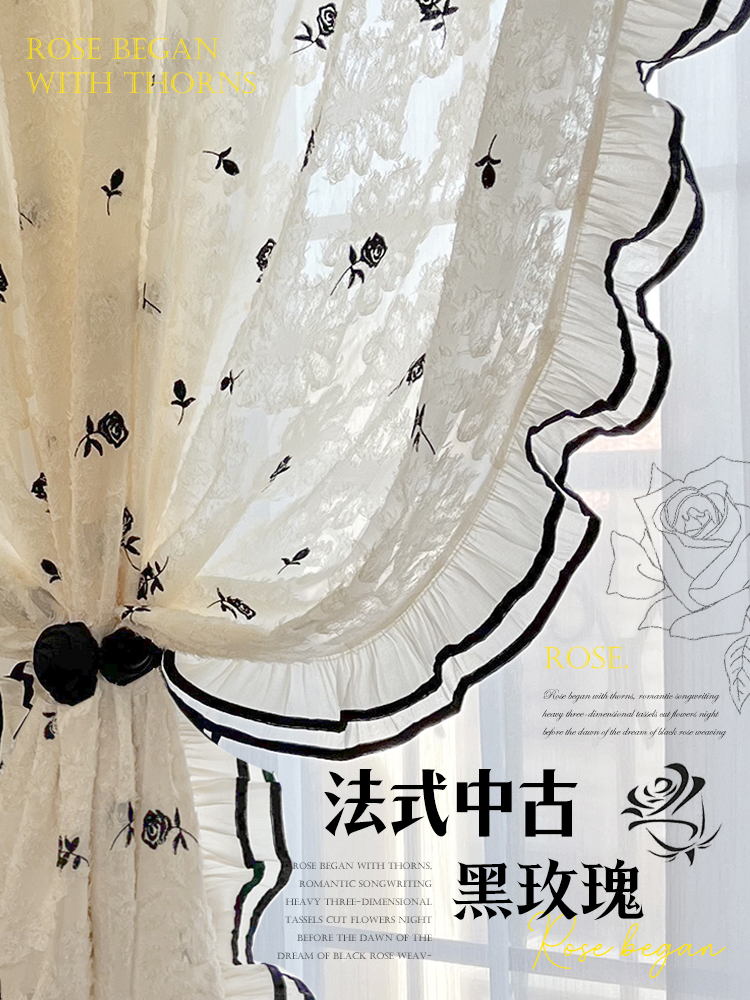 黑色刺绣玫瑰法式中古风奶油风小香风浪漫花边纱帘透光不透人窗纱