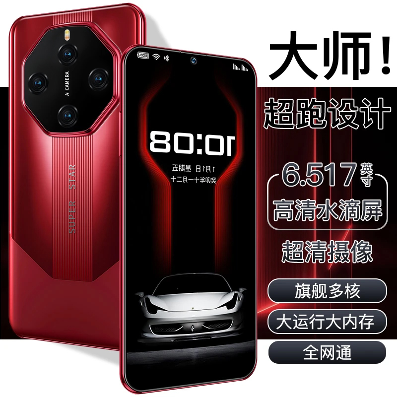 【官方正品】全新V8智能大屏全网通双卡双待魅兰手机B