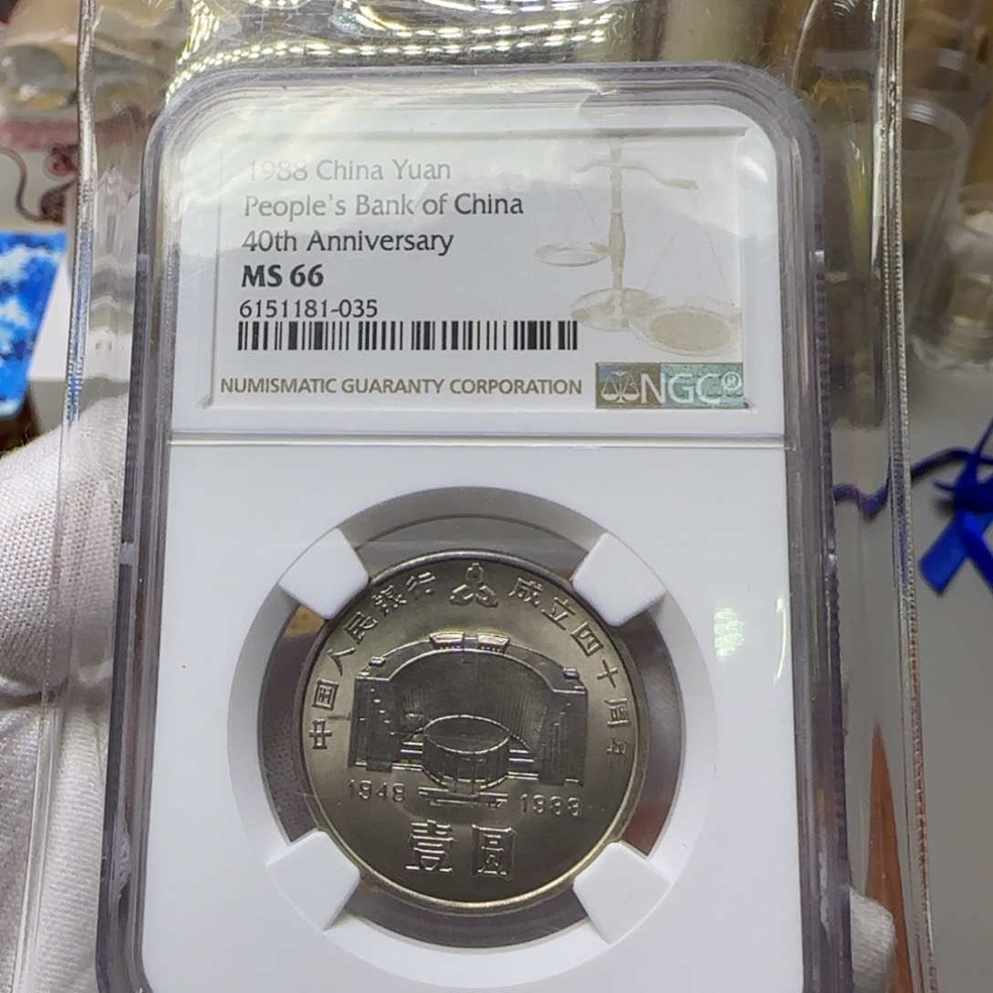 建行纪念币66分福利福利