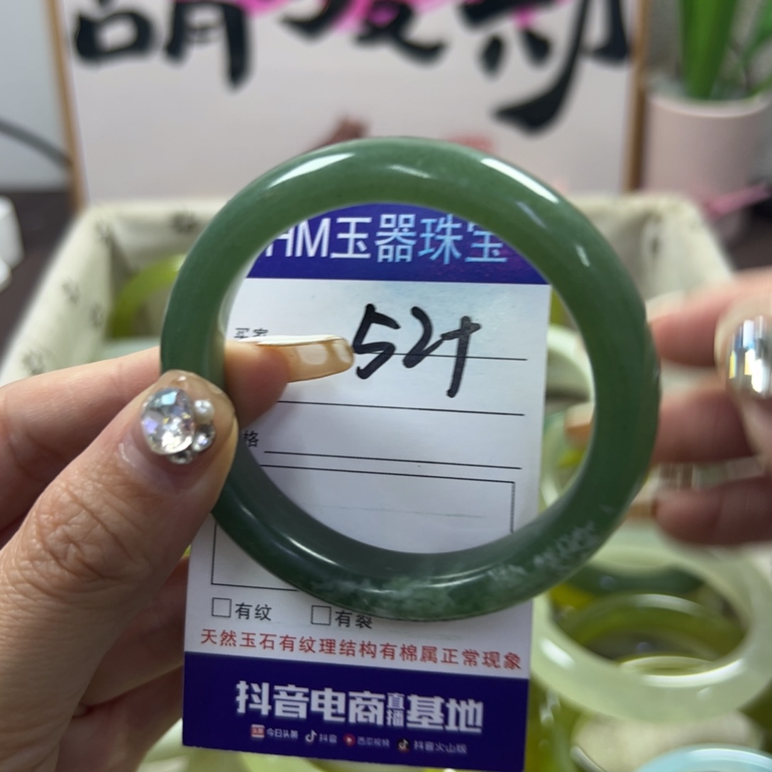 蛇纹石玉手镯未镶嵌240