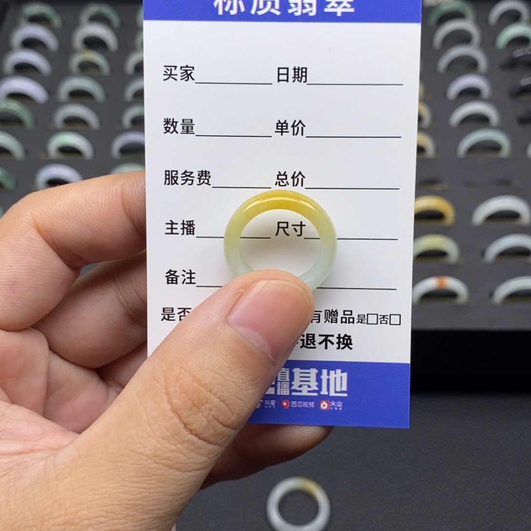 .***e未镶嵌戒圈翡翠黄翡