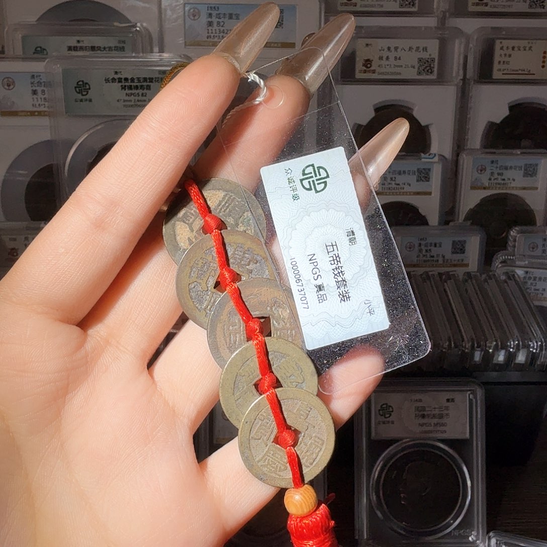 铜木**哥真品五帝一套小师妹319