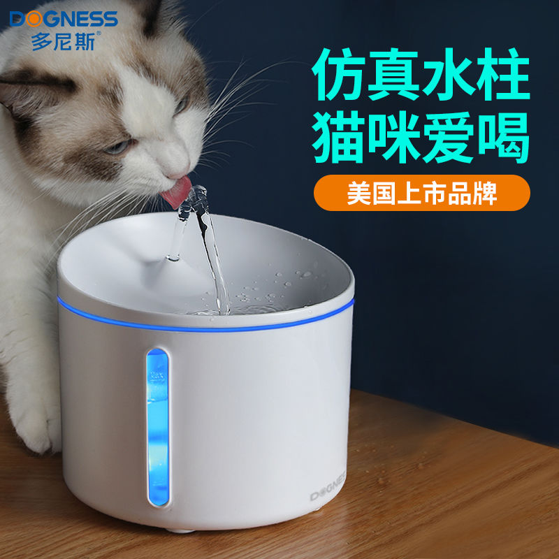 多尼斯猫咪饮水机狗喝水器自动循环流动静音喂水器带饮水机猫咪