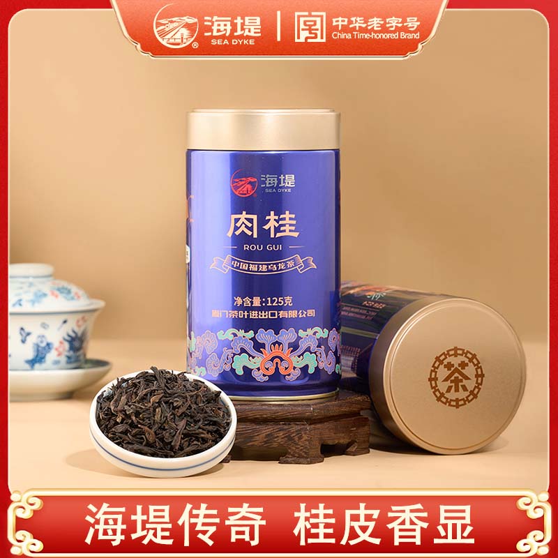 海堤牌|海堤肉桂单丛AT108A岩茶乌龙茶茶叶直播送礼盒罐装125g