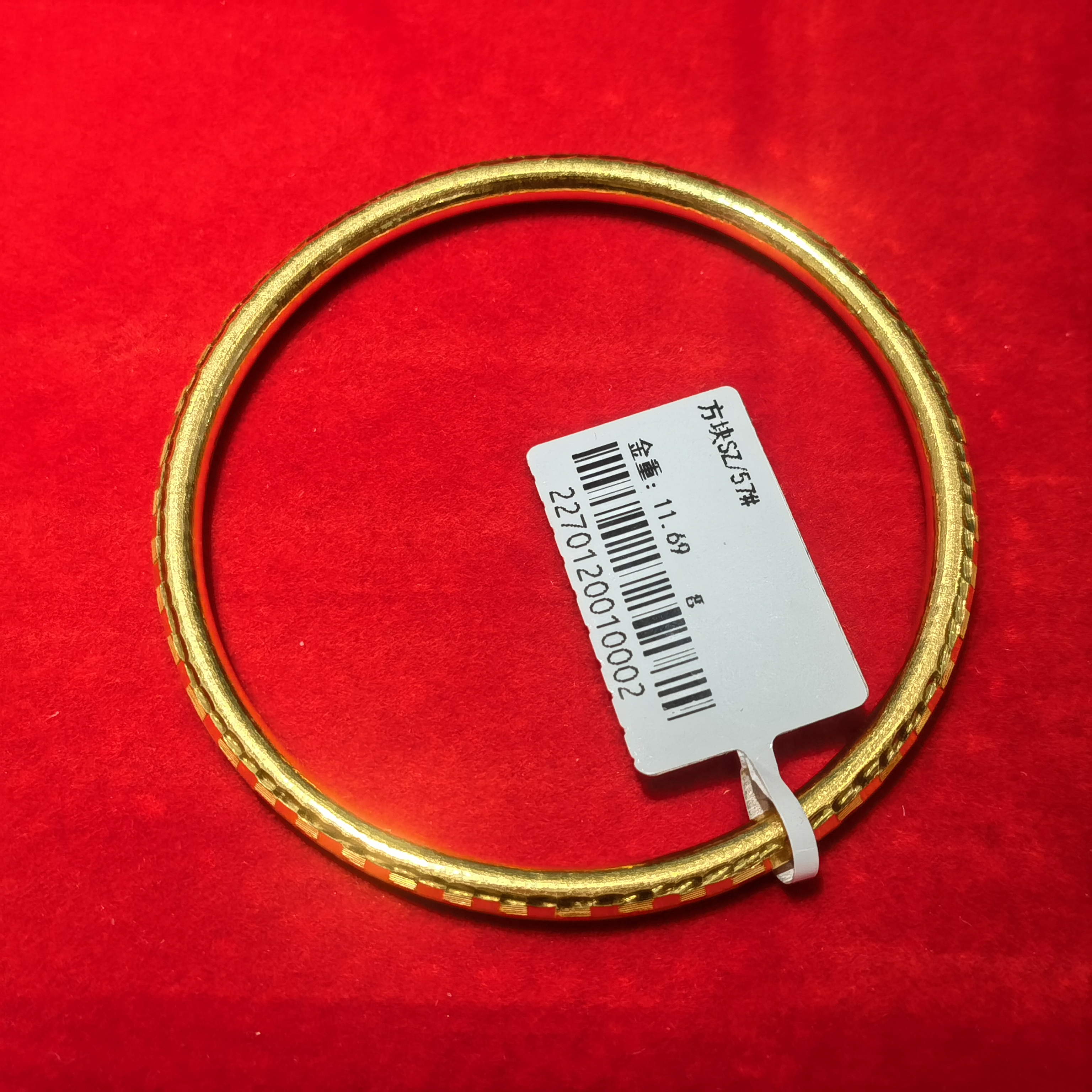 【北北专享】足金999  57# 方块 11.69 GP