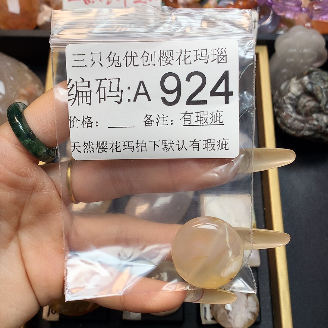玛瑙/玉髓樱花合金好