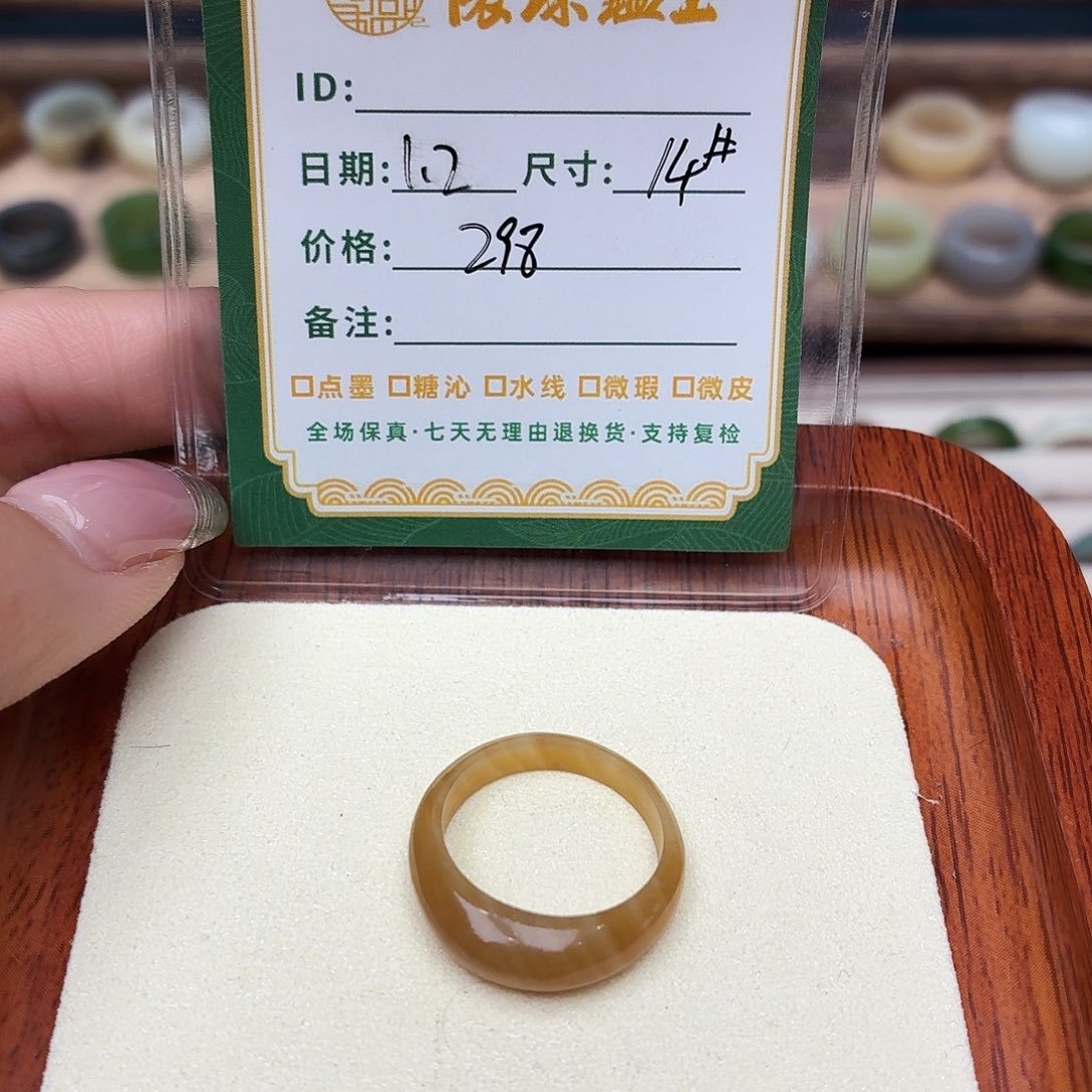 置***乐和田玉未镶嵌戒圈