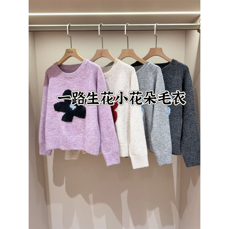 一路生花！花朵宽松柔软针织衫毛衣女