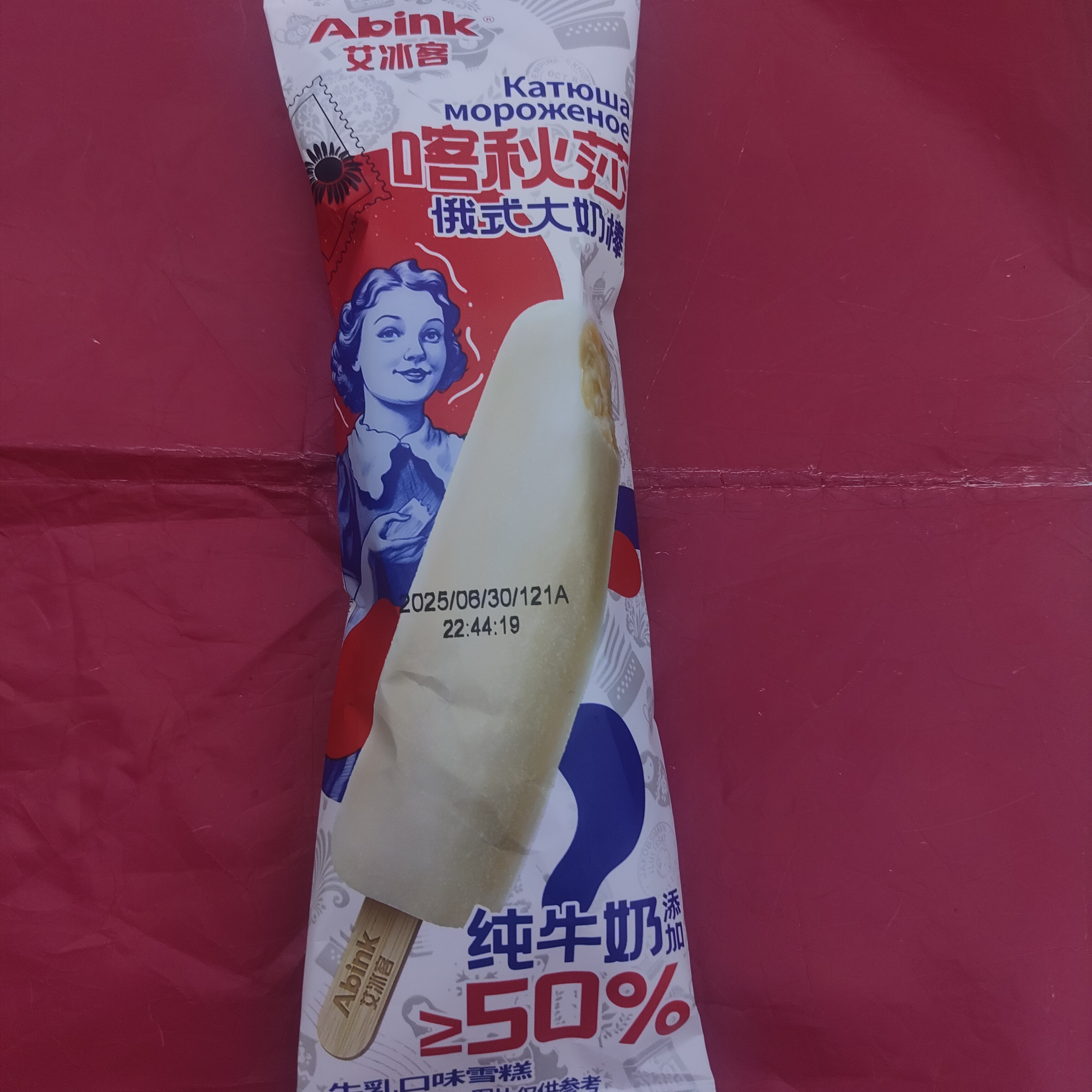 艾冰客喀秋莎俄式大奶棒