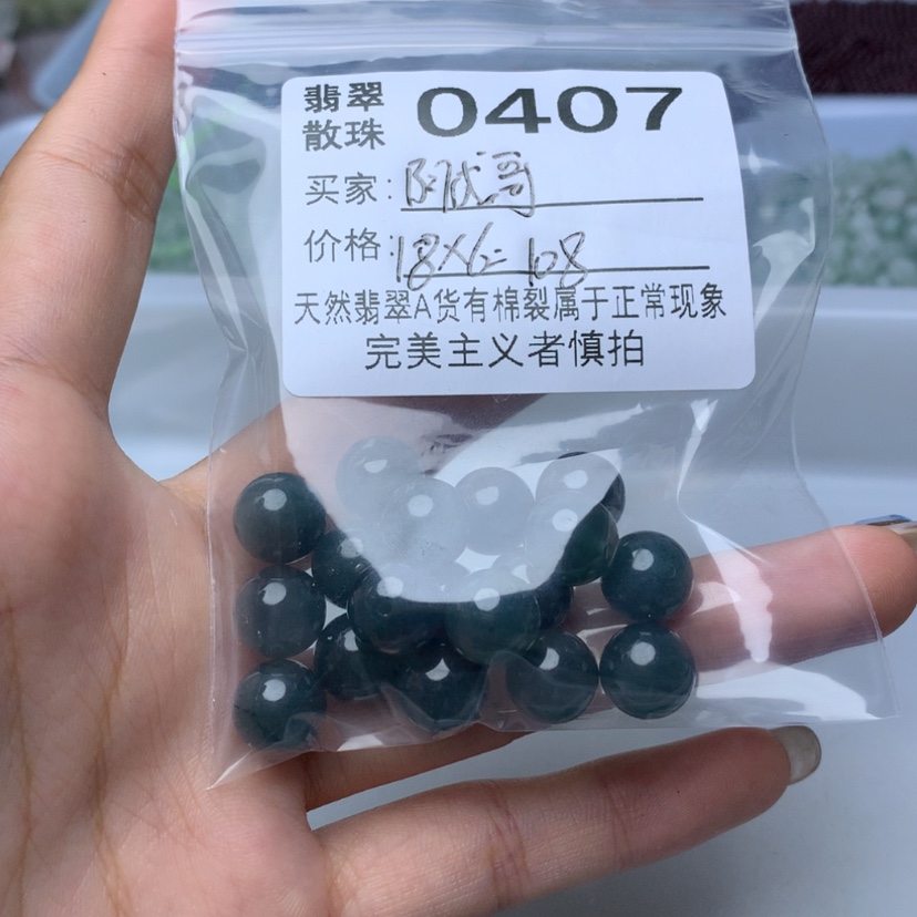 【闪购商品】未镶嵌手链翡翠阿*哥