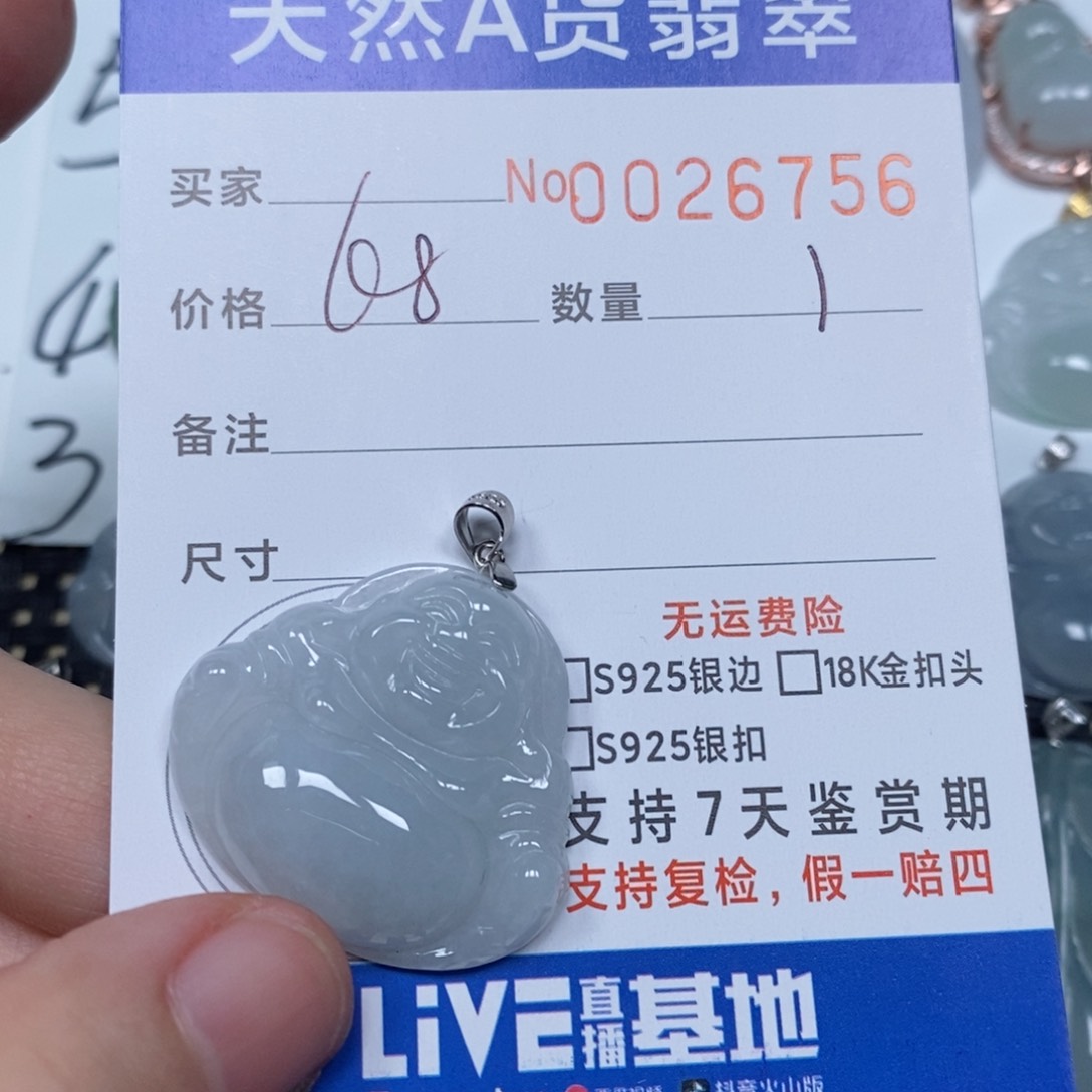 翡翠未镶嵌颈饰天然缅甸翡翠