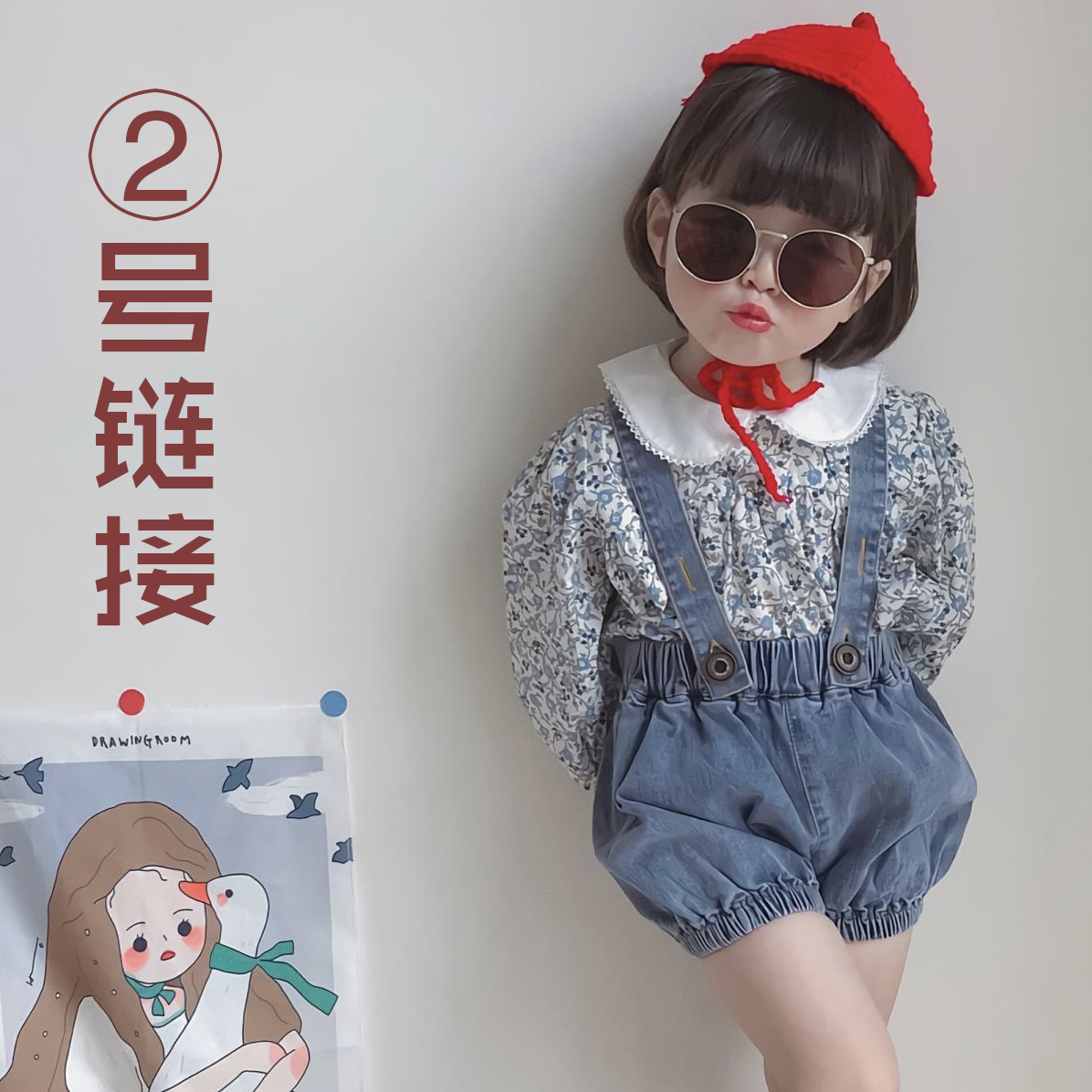 （直播专用）③号链接 宝宝四季款